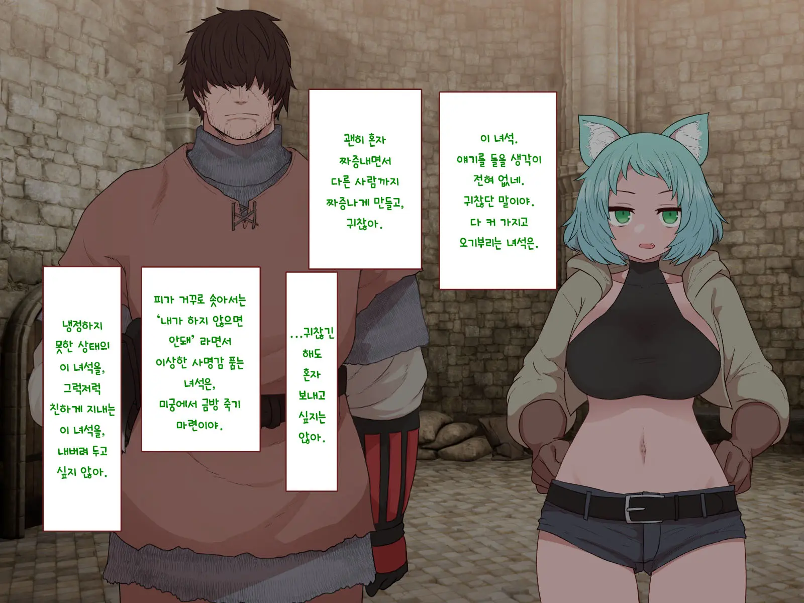 Nakadashi MP Kaifukuman Tanetsuke Dungeon Hen | 질내사정 MP회복맨 교배던전편